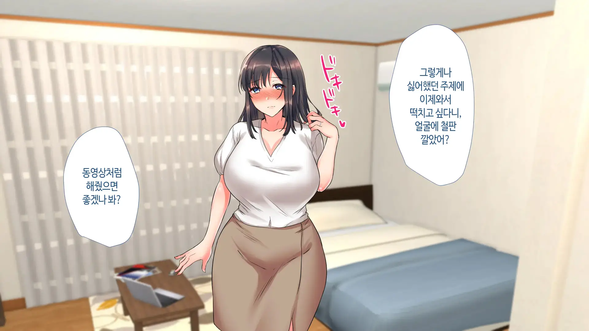 Aniyome Ga Ore No Mesu Ni Naru Made No Kiroku | 형수가 내 암컷이 되기까지의 기록